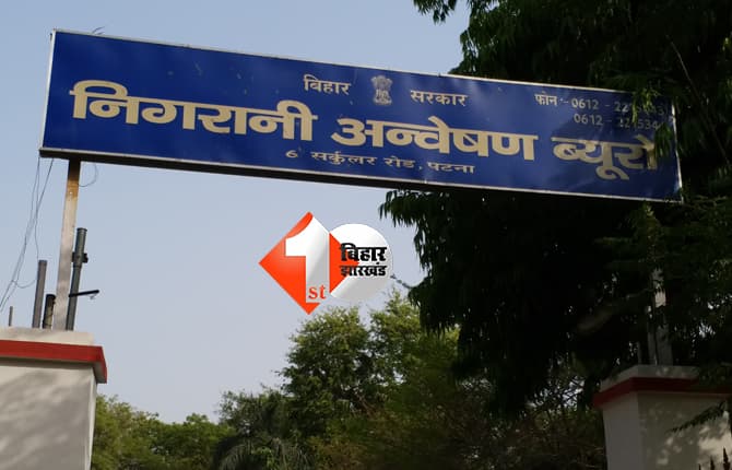बिहार न्यूज