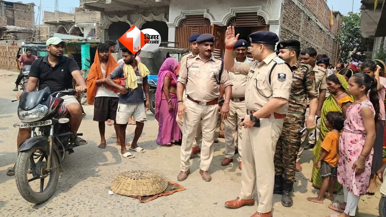 Bihar News : जमीन के लिए बना हैवान! भतीजे ने चाचा-चाची और भाई को काटा, एक की मौत