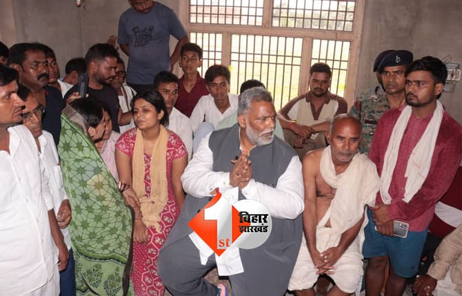 बिहार न्यूज