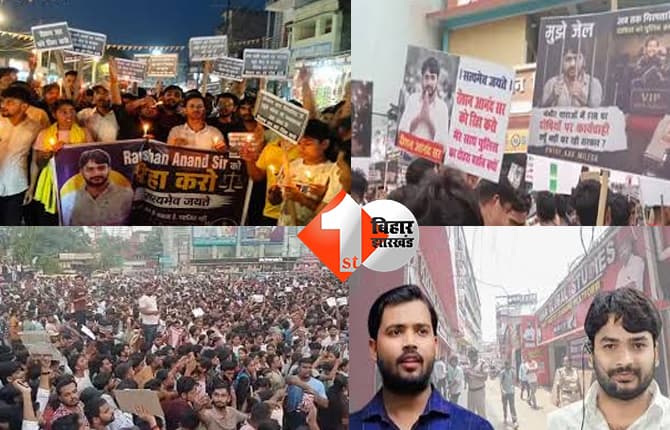 बिहार न्यूज