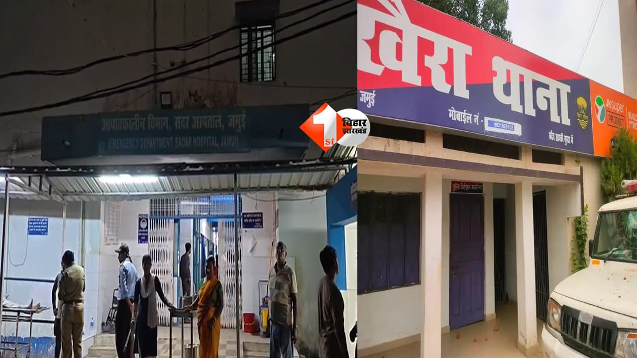 BIHAR NEWS : सीएम सम्राट चौधरी के आगमन से पहले जमुई में सनसनी, 19 वर्षीय युवती का अपहरण कर किया गंदा काम; वीडियो वायरल करने के आरोप