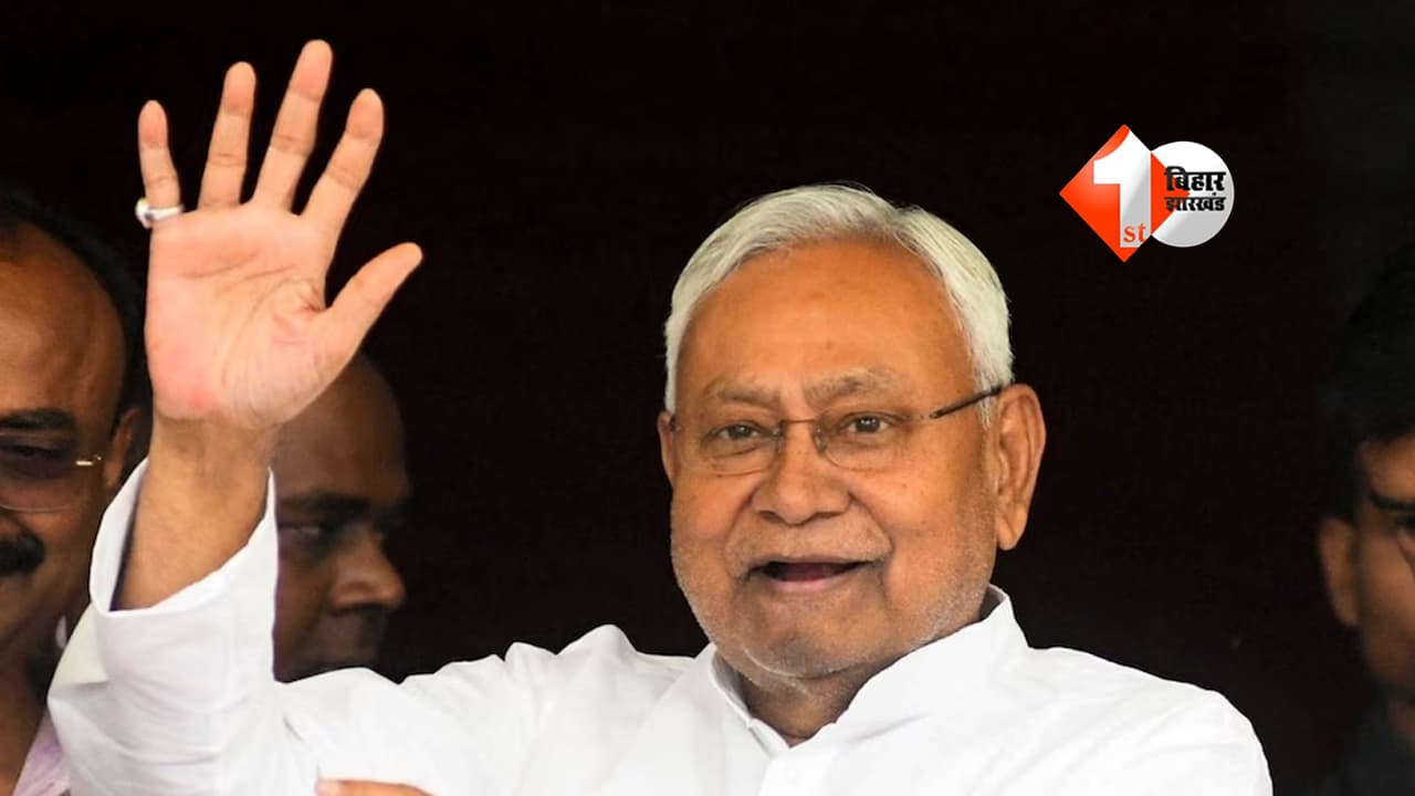Bihar Politics : छह महीने में जदयू ने पार किया एक करोड़ सदस्यता का आंकड़ा, संगठन विस्तार को बताया बड़ी उपलब्धि