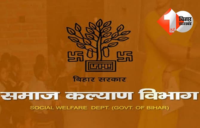 बिहार न्यूज