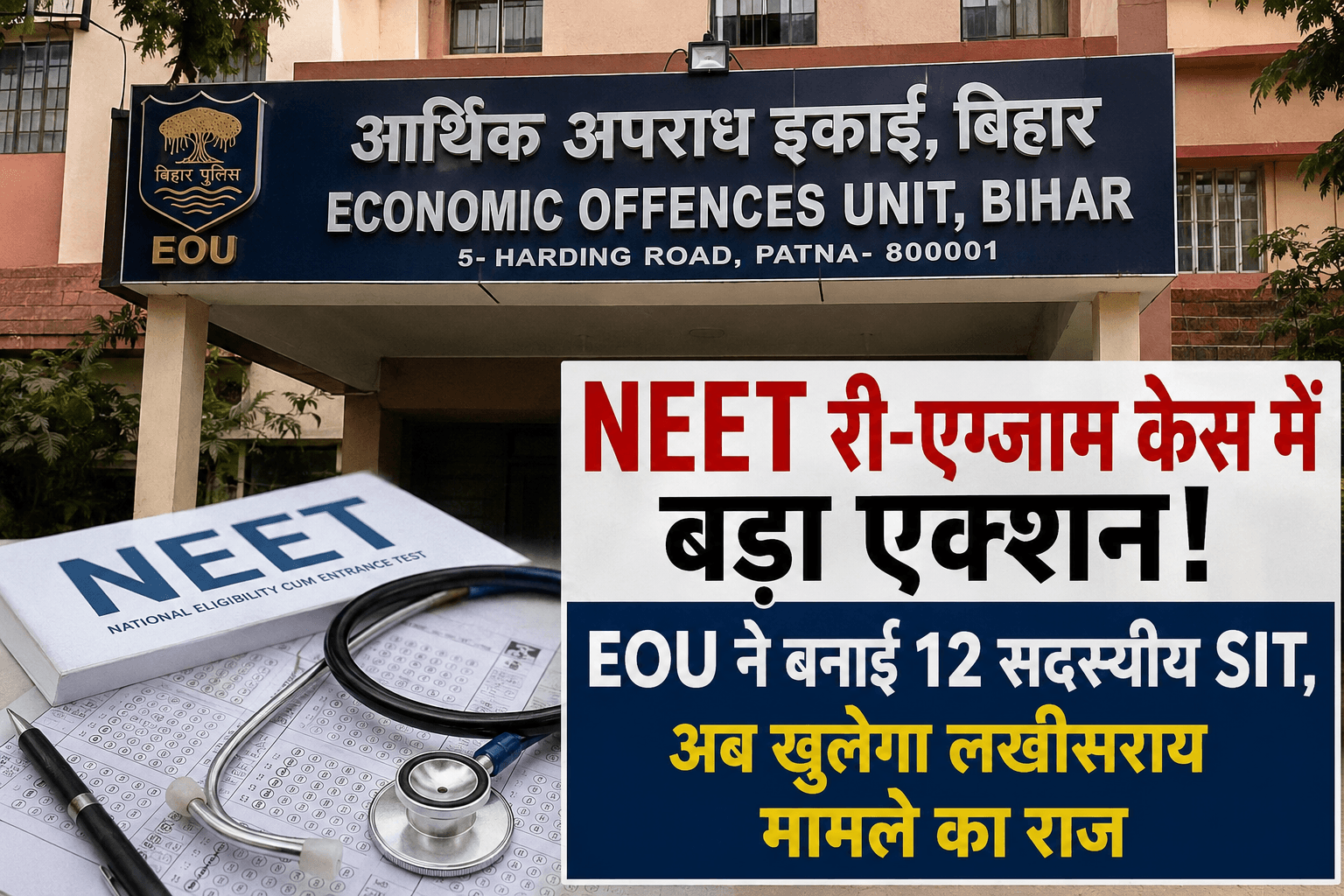 Bihar news