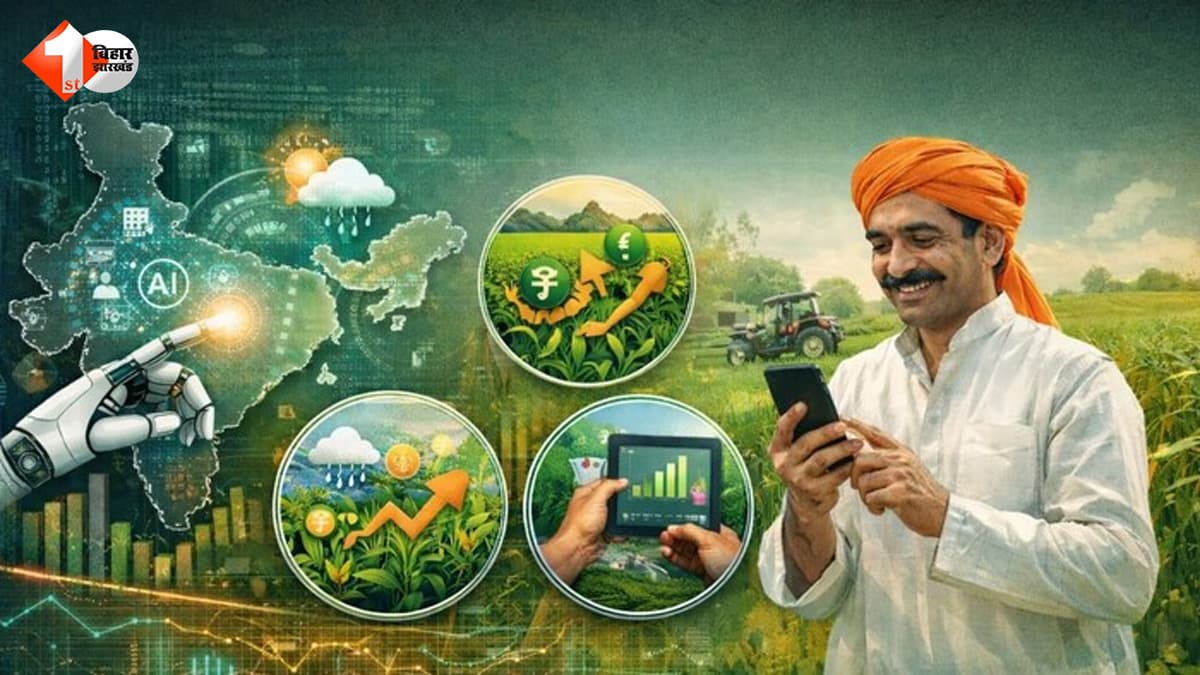बिहार के किसानों को मिलेगा हाईटेक सहारा, एक ही ऐप पर मौसम से लेकर खेती की पूरी जानकारी