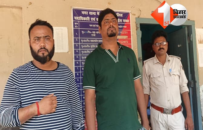 बिहार न्यूज
