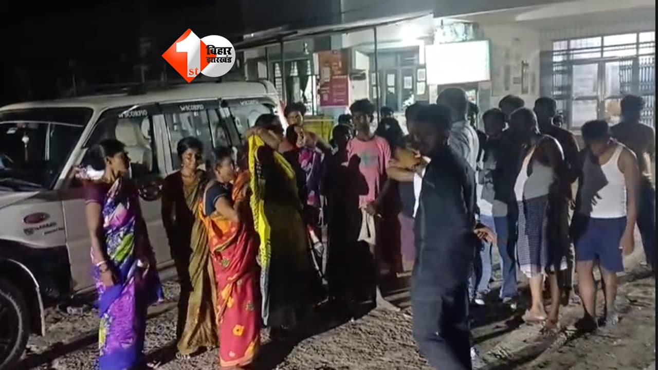 Bihar News : गर्मी से बचने के लिए घर के बाहर सो रहे थे लोग, अचानक दौड़ा ट्रैक्टर और 7 जिंदगियां आईं मौत के मुहाने पर