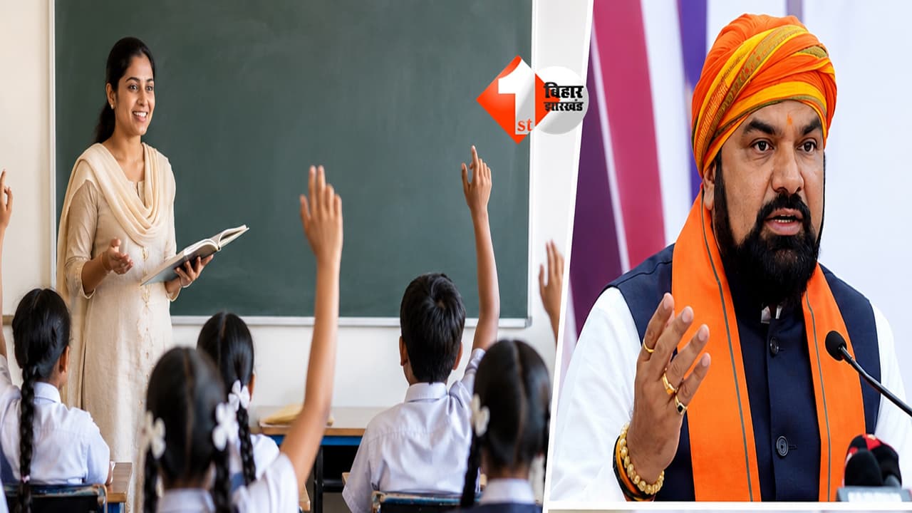 Bihar Teacher Transfer 2026