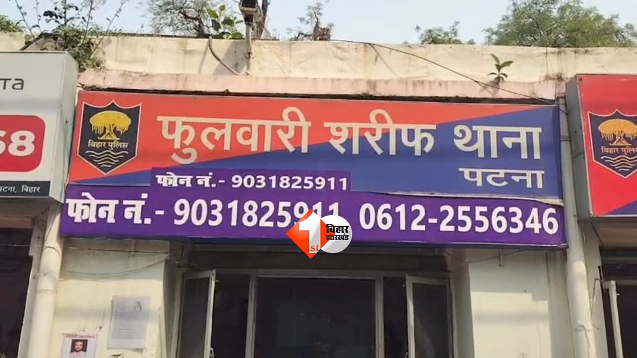Bihar Accident News : पटना में दर्दनाक हादसा: झूला झूलते समय 14 वर्षीय किशोर की गई जान, जांच में जुटी पुलिस