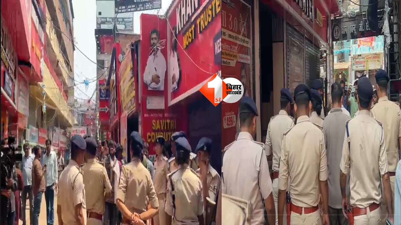 Khan Sir Coaching : खान सर Vs ज्ञान बिंदू विवाद में बड़ा खुलासा? फायरिंग का वीडियो सामने आते ही पुलिस ने खान सर के दो सुरक्षा गार्ड हिरासत में लिया; समझिए पूरा मामला