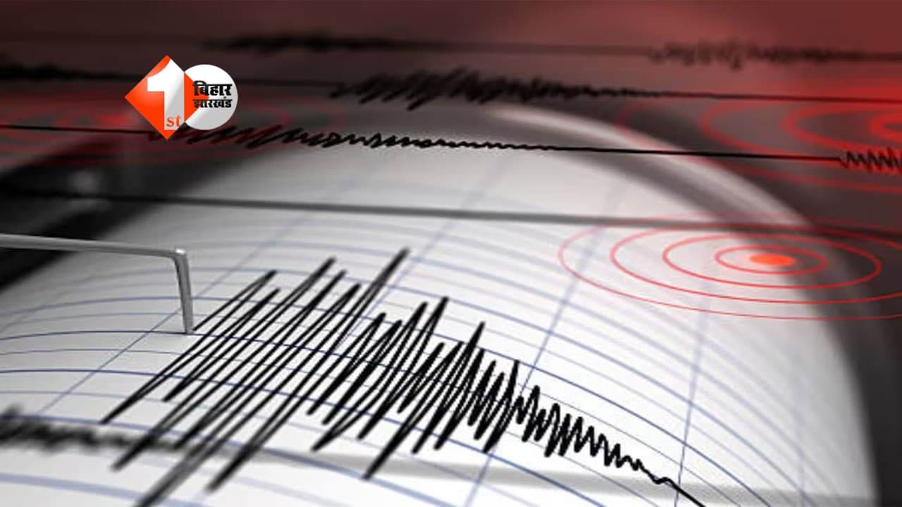 Earthquake