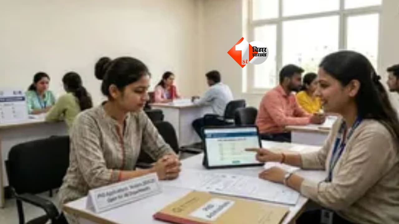 Bihar PhD Admission 2026 : बिहार में पीएचडी प्रवेश प्रक्रिया में बड़ा बदलाव, अब UGC-NET स्कोर से ही मिलेगा दाखिला