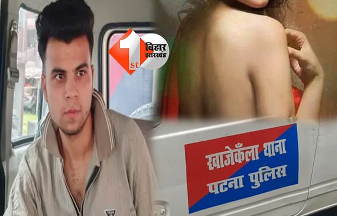 बिहार न्यूज
