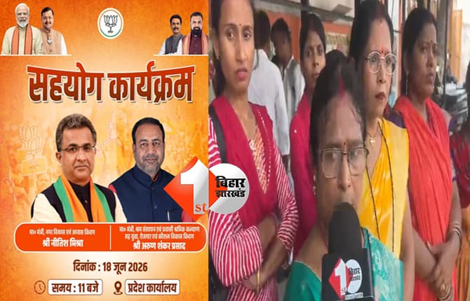 बीजेपी कार्यालय में आजीविका दीदियों का हंगामा, बोलीं- भीड़ जुटाने में इस्तेमाल किया, 14 महीने से नहीं मिला मानदेय