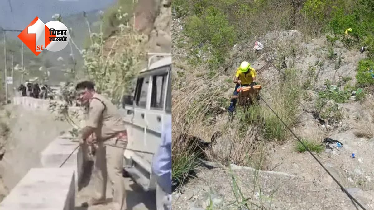 उत्तराखंड न्यूज