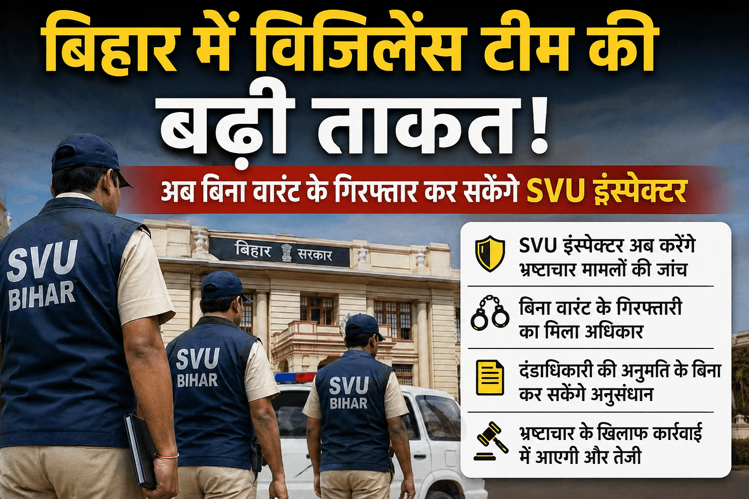 Bihar svu