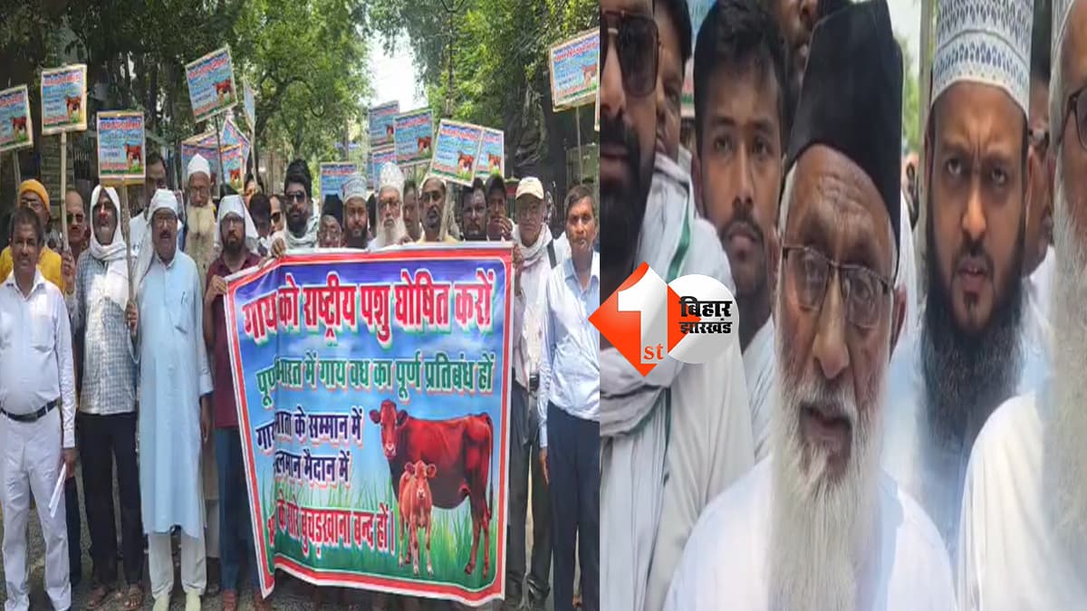 बिहार न्यूज