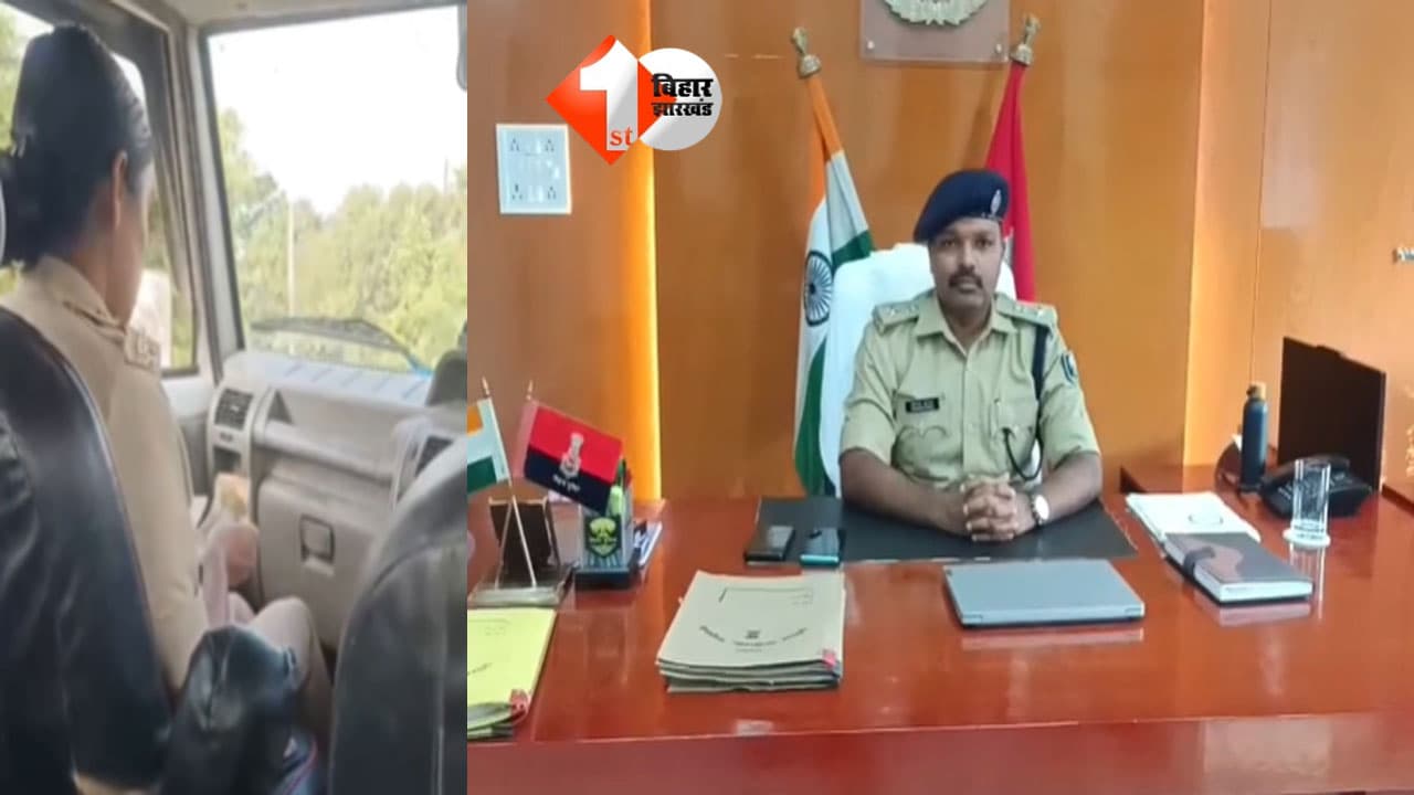 Bihar Police News
