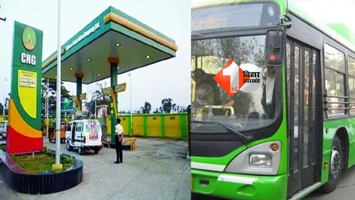 बिहार न्यूज