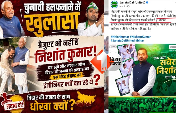 बिहार न्यूज