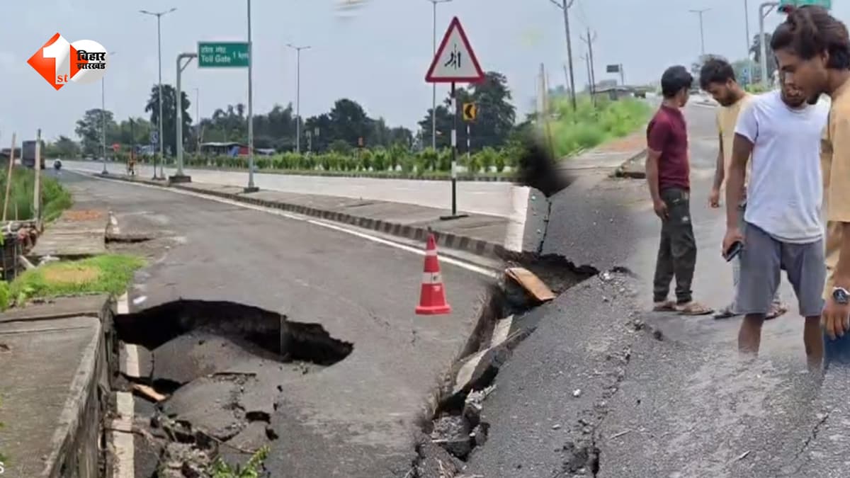 एक रात की बारिश में धंसा नेशनल हाईवे! NH-327E के सर्विस रोड में बना बड़ा गड्ढा, गुणवत्ता पर उठे सवाल
