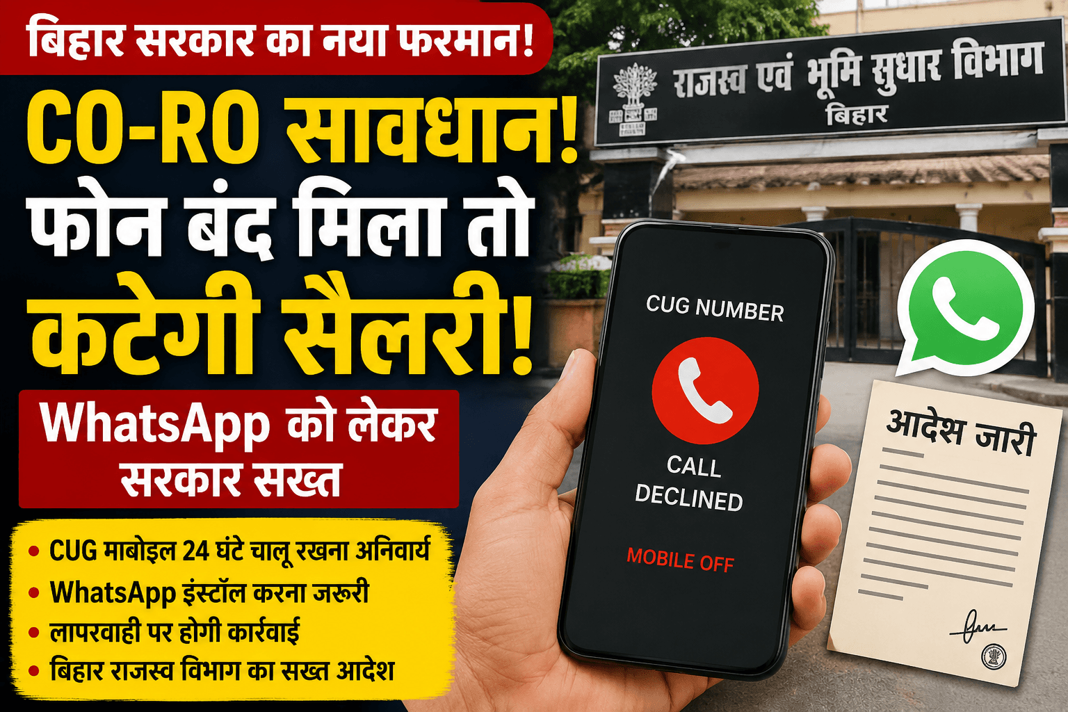 Bihar news