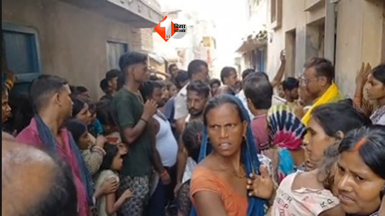 Bihar Crime News : मां की मौत या साजिश? मोकामा में वृद्ध महिला का शव मिला, बेटे-बहू पर हत्या का आरोप