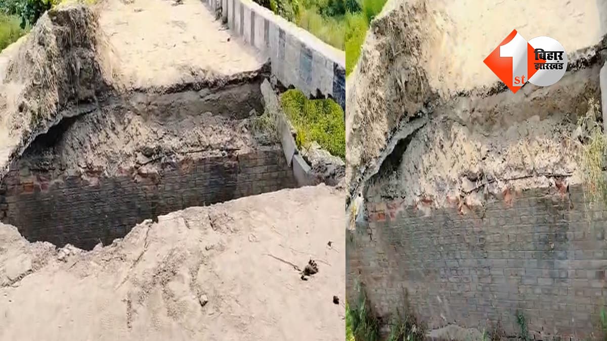 बिहार न्यूज