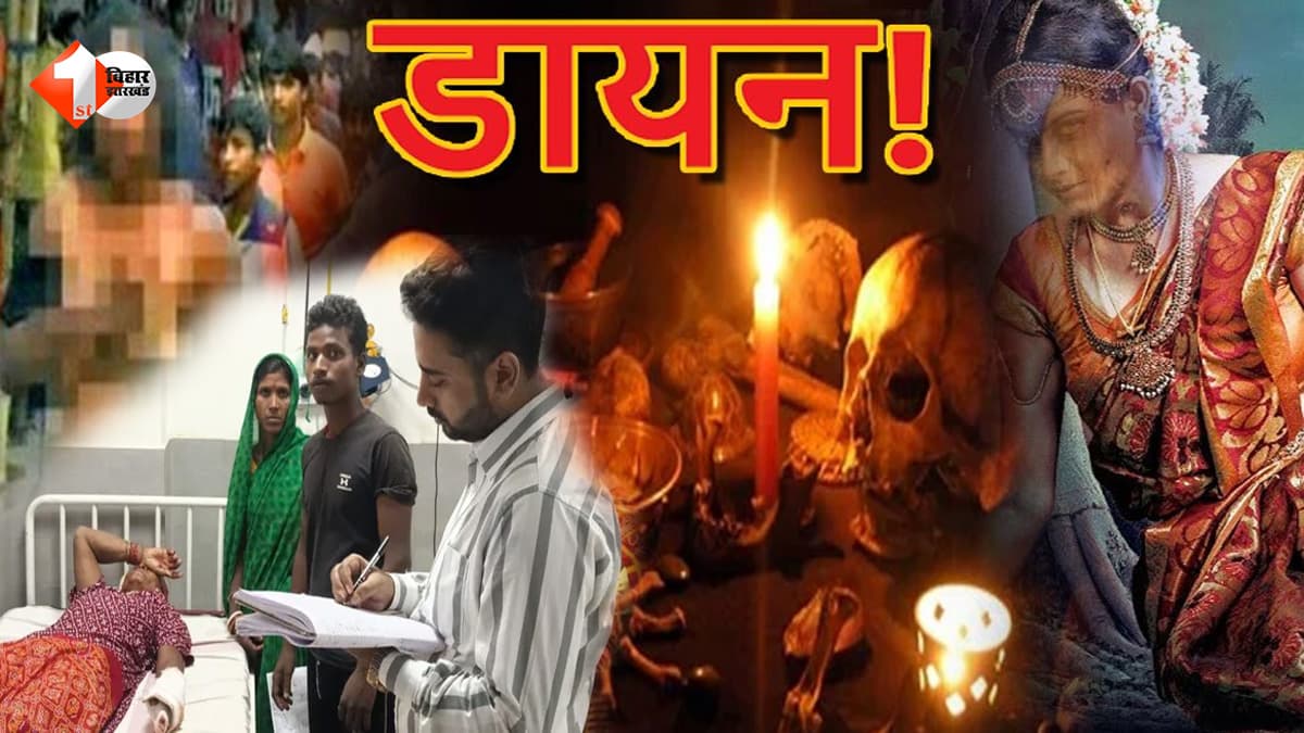 डायन बताकर महिला पर तलवार से हमला, गंगा घाट पर नहाने गई थी पीड़िता; पुरानी रंजिश में वारदात से मचा हड़कंप