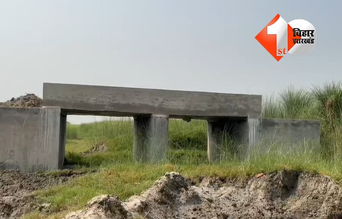बिहार न्यूज