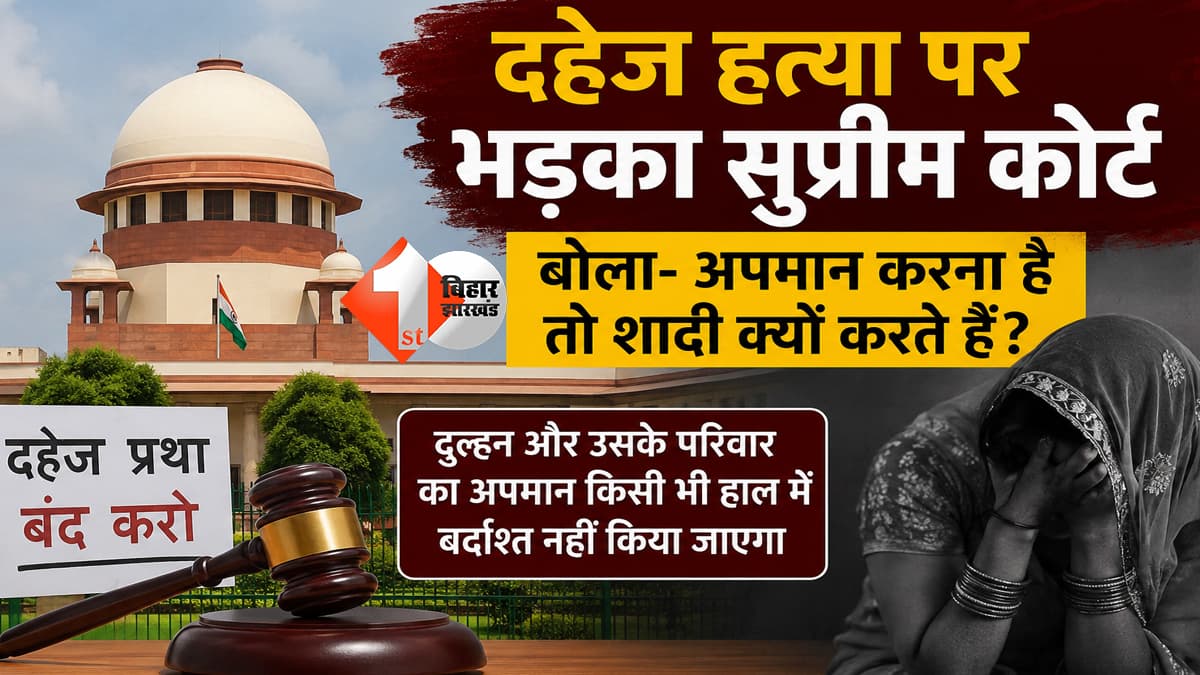 बिहार न्यूज
