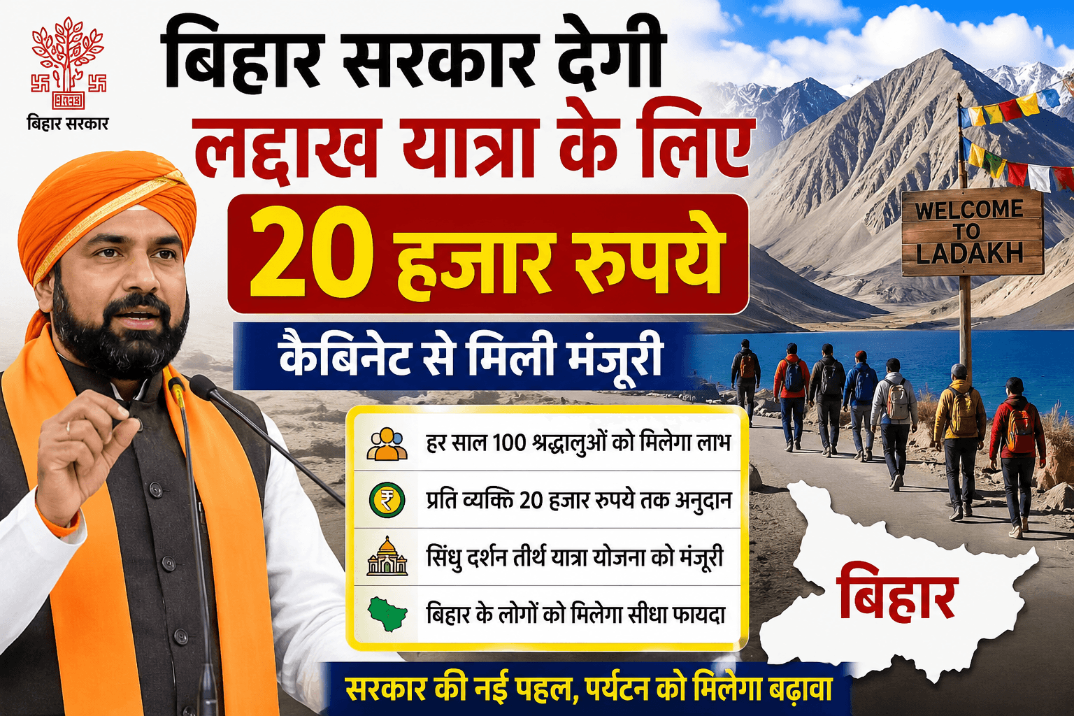 Bihar news