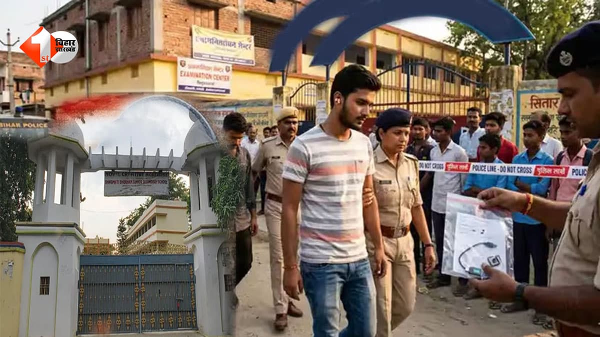 हाजीपुर में सिपाही भर्ती परीक्षा में बड़ा खेल, सॉल्व्ड आंसर के साथ पकड़े गए दो लोग, 3 के खिलाफ FIR दर्ज