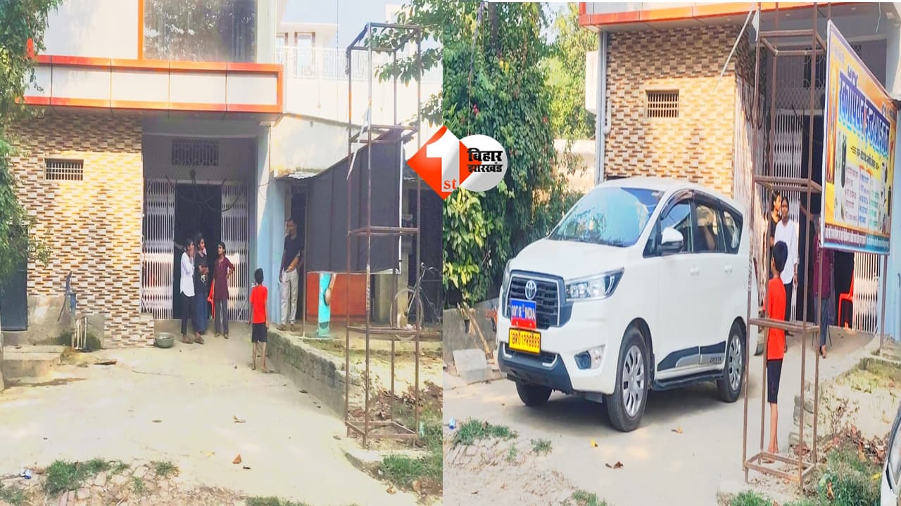 Bihar News : मुंबई कनेक्शन से मचा हड़कंप! शिवहर में कारोबारी के घर DRI का छापा, भाई को पूछताछ के लिए साथ ले गई टीम
