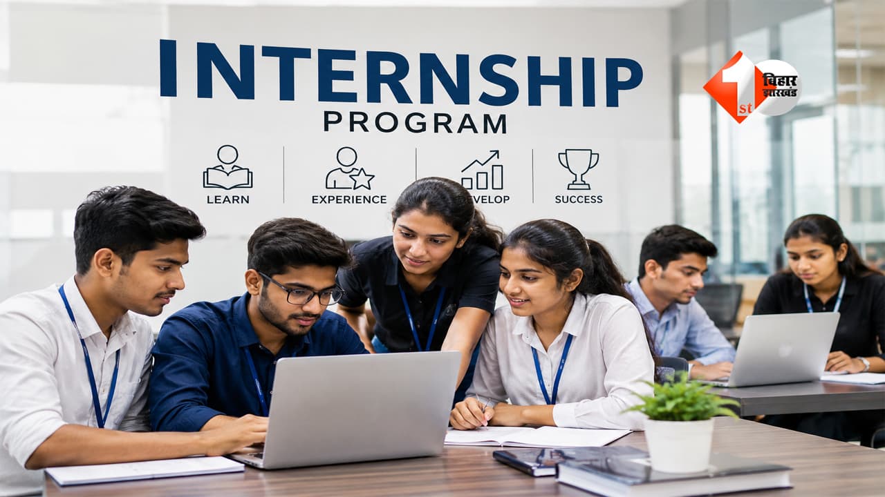 Bihar University Internship,