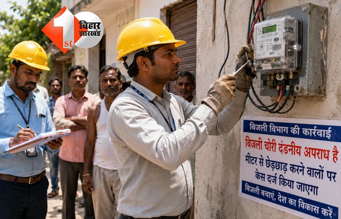 बिहार न्यूज