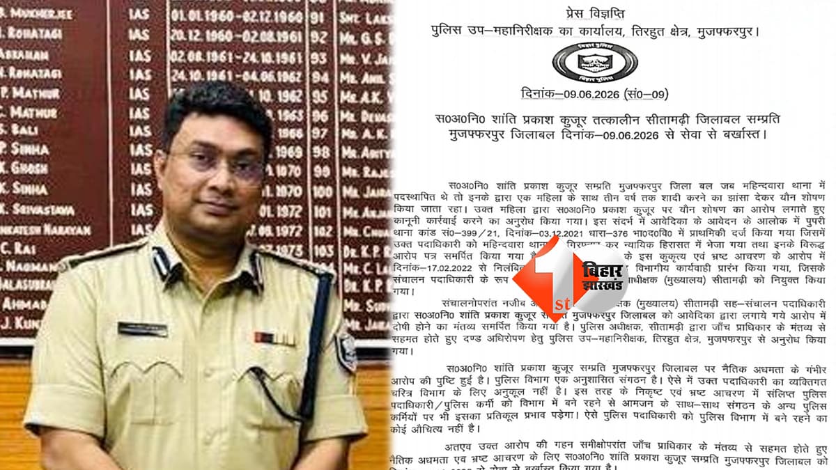 बिहार न्यूज