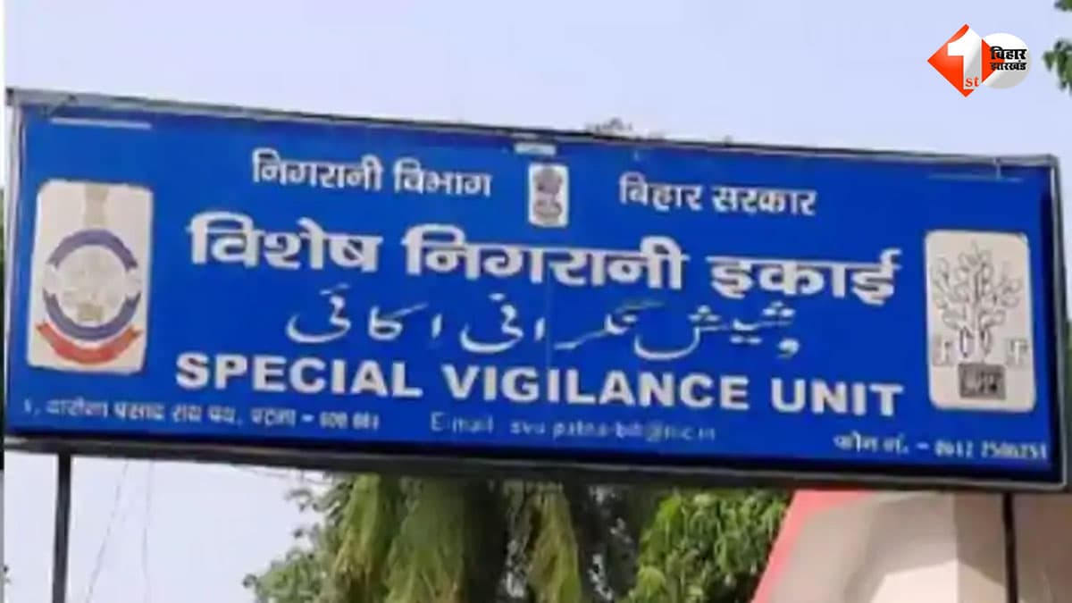 महिला सब इंस्पेक्टर को मिली 3 साल की सजा और जुर्माना, SVU ने 2024 में 10 हजार रिश्वत लेते किया था गिरफ्तार