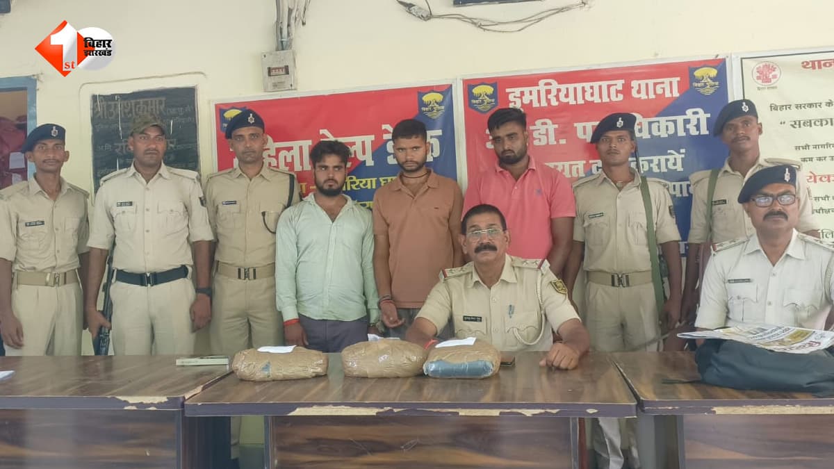 मोतिहारी पुलिस का बड़ा एक्शन, 10.54 किलो अफीम के साथ अंतरराज्यीय तस्कर गिरोह का खुलासा; चार गिरफ्तार