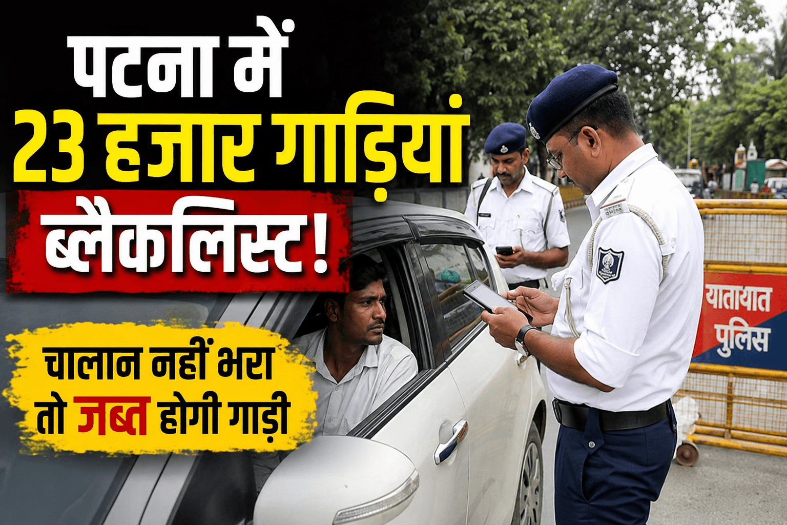Bihar news