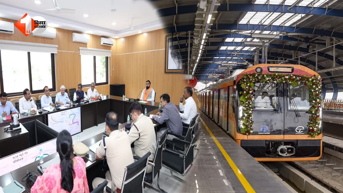 पटना मेट्रो का विस्तार: इस दिन से शुरू होगा मलाहीपकड़ी स्टेशन से परिचालन, समीक्षा बैठक में CM सम्राट ने दिए निर्देश