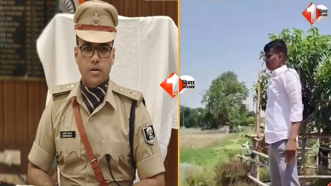 BIHAR NEWS : ‘मैं भरत तिवारी का भाई हूं’... मोतिहारी पुलिस की जांच में खुली पोल, निलंबित सिपाही का दावा निकला फर्जी!