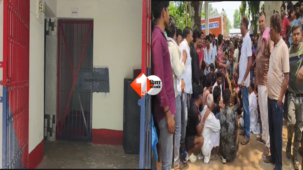 BIHAR NEWS : थाने के हाजत में मिली युवक की लाश, सुपौल में फूटा गुस्सा! सड़क पर आगजनी, पुलिस के खिलाफ बवाल