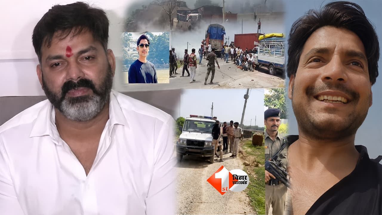 Bihar News : 'दोषी कोई भी हो कार्रवाई हो'— भरत तिवारी मामले पर पवन सिंह का बड़ा बयान, बोले- न्याय सिर्फ हो नहीं, दिखना भी चाहिए