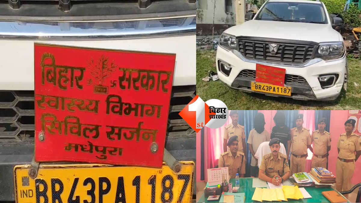 बिहार न्यूज