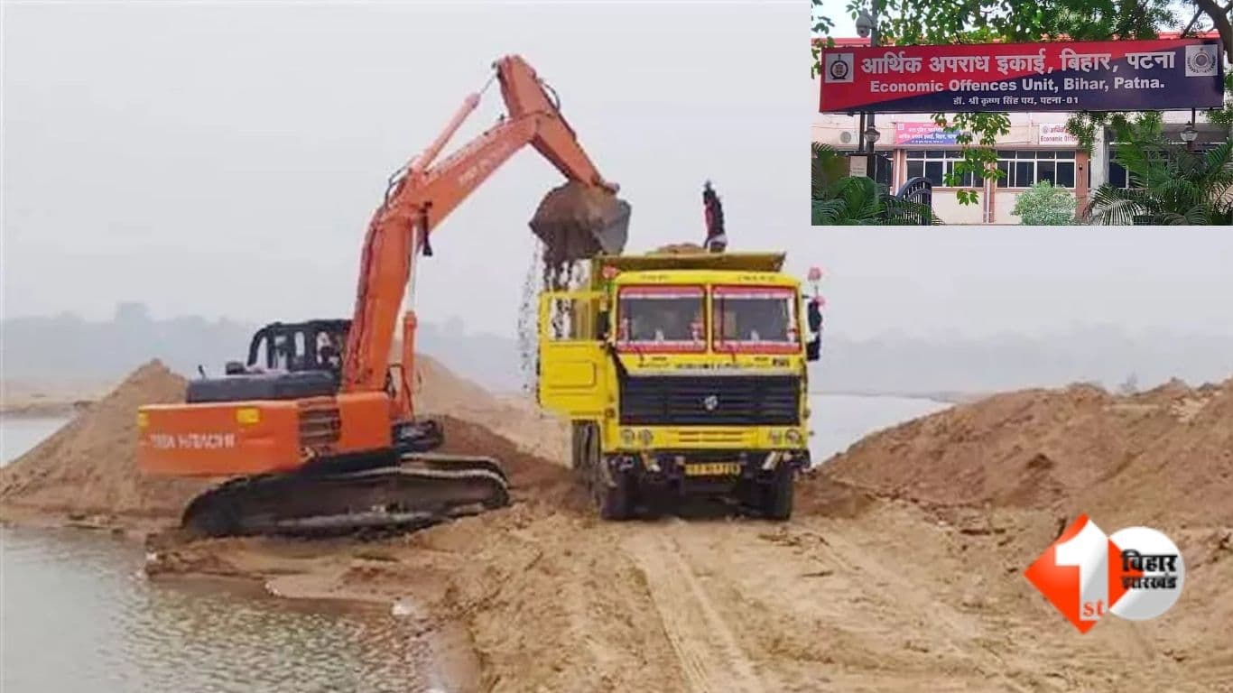 Bihar News, Bihar Corruption News, Revenue and Land Reforms Department, Paliganj CO Rakesh Kumar, Illegal Sand Mining Bihar, Economic Offences Unit Bihar, Bihar CO Action, Bihar Revenue Department, Co