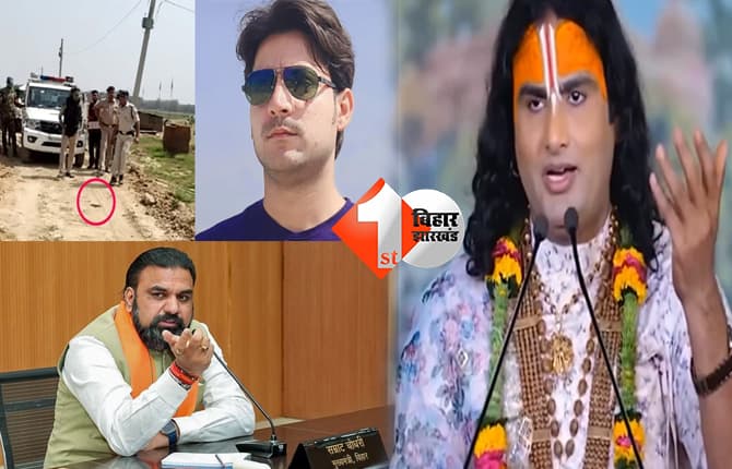 बिहार न्यूज