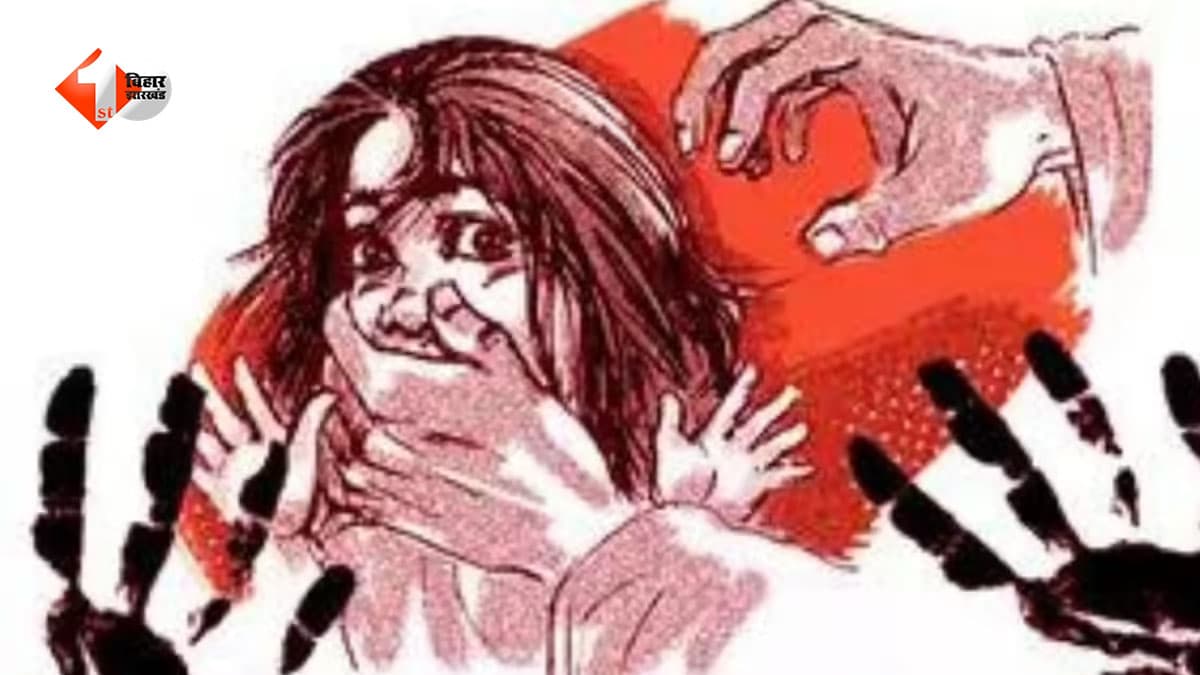बिहार में 7 वर्षीय बच्ची के साथ दरिंदगी, घर में अकेली मासूम को पड़ोसी किशोर ने बनाया हवस का शिकार; जांच में जुटी पुलिस