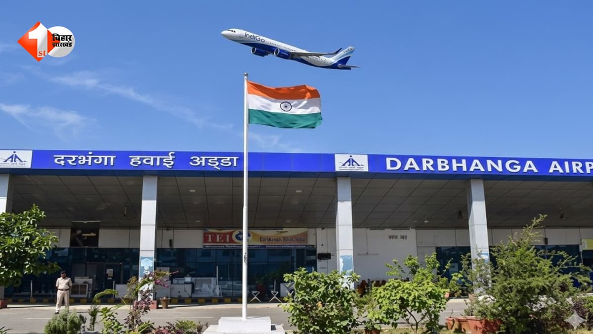 बिहार