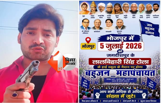 बिहार न्यूज